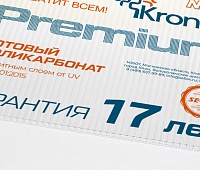 Поликарбонат прозрачный КРОНОС (4 мм)